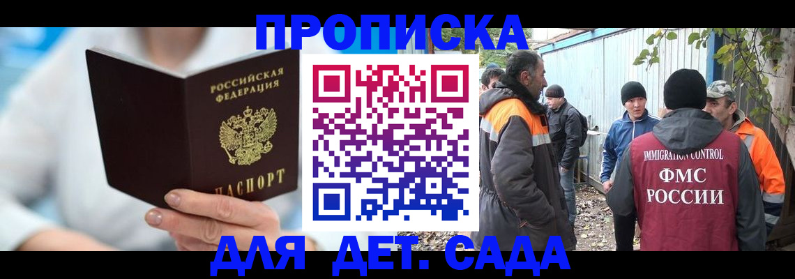 регистрация в Хабаровске