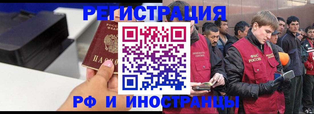 временная регистрация надежно в Хабаровске