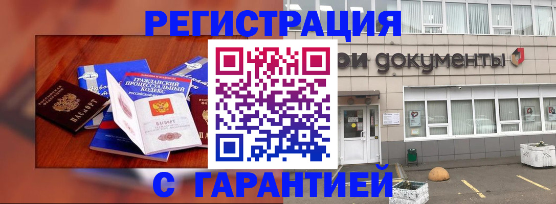 временная регистрация для школы в Хабаровске